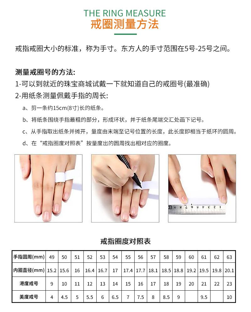 戒指尺寸对照图.jpg