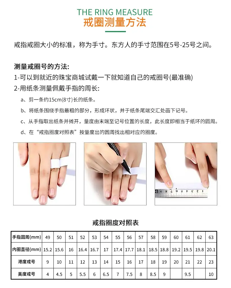 戒指尺寸对照图.jpg