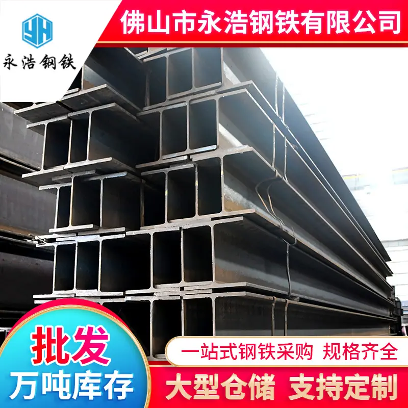 工字钢-(7).png