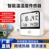 Sensor Inteligente de Temperatura y Humedad Wi-Fi Tuya con Pantalla, Alarma por Voz y App, Soporta Exportación Transfronteriza