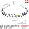 Diadema de Hierro para Hombre y Mujer Diadema Transfronteriza Invisible Deportiva Cabello Trasero Cueva Estilo Coreano Simple Pinza Ondulada Artefacto Tocado
