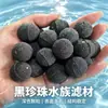 Nuevos Medios Filtrantes para Acuario para Cultivo Rápido de Bacterias, Iones Negativos de Alta Eficiencia, Filtración Rápida, Medios Filtrantes de Alta Gama para Acuario al Por Mayor
