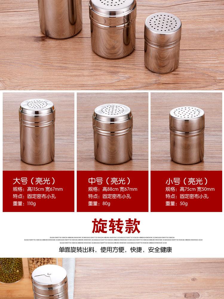 不锈钢调味罐_05