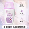 Semente de Flor Cranberry Loção de Cuidado Íntimo 200ml Suave e Não Irritante Limpeza das Partes Íntimas, Solução de Cuidado Desodorizante e Antibacteriana