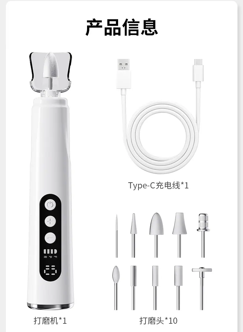 磨甲器详情_14.jpg