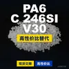 Gránulos de plástico PA6 C 246SI V30, PA6 de producción nacional como sustituto de materias primas importadas, BASF Ultramid