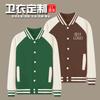 Uniforme de béisbol deportivo delgado chaqueta personalizada uniforme de clase de campus publicidad grupal ropa de trabajo suéter chaqueta comercio exterior personalizado