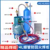 Kit de antorcha de soldadura portátil de 2L/4L Herramienta de reparación de refrigeración Equipo de soldadura de tuberías de aire acondicionado Herramienta de soldadura con oxígeno Pistola de soldadura