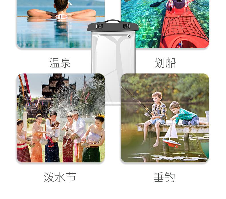 手机防水袋