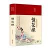 Libros clásicos chinos pintados al por mayor Analectas de Confucio Sutra moral caligrafía El arte de la guerra de Sun Tzu poesía Tang y Song libros de literatura