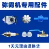Máquina de Nebulização por Pulso Máquina de Fumaça Agrícola Pulverizador a Gasolina Máquina de Nebulização de Alta Pressão Acessórios para Máquina de Pomar de Árvores Frutíferas