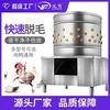 Fabricante OriginalMáquina Depiladora para Aves de Corral, Pollo, Pato, Ganso, y para Gatos y Perros, Máquina Depiladora Automática de Acero Inoxidable