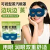 Mascarilla de Ojos con Vapor de Luteína Visible, Mascarilla de Ojos Desechable con Compresa Caliente, Adecuada para Estudiantes y Uso en Oficina, Directo del Fabricante, Mascarilla de Ojos Hueca