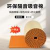 Pedido Mínimo de 3 Metros Cuadrados, Paneles Acústicos Autoadhesivos de Algodón Aislante de Sonido para Pared, Venta al por Mayor del Fabricante, Pegatinas de Pared para Dormitorio, Algodón Absorbente de Sonido de Plástico de Goma para Uso Doméstico