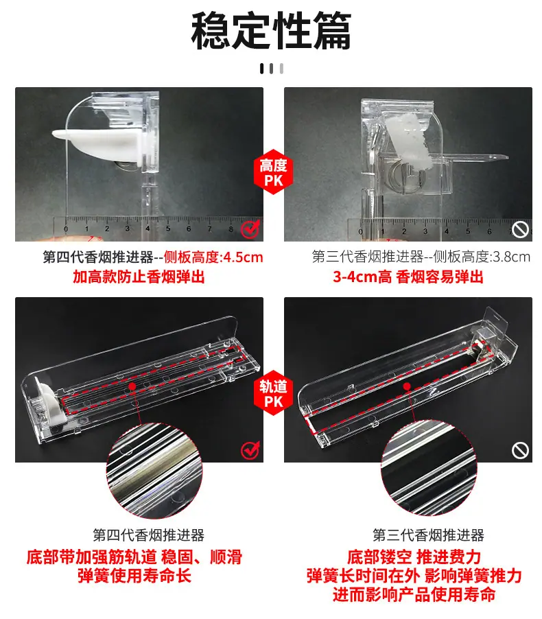 香烟推进器 (6).jpg