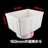 Cubo de lluvia de PVC con boca de agua que cae, boca cuadrada, balcón 75 110 160, fregadero, tubería de drenaje de lluvia, cubo con fugas de agua