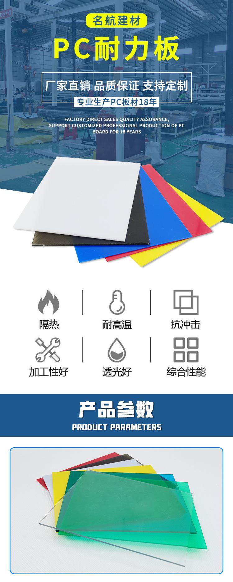 耐力板详情_01