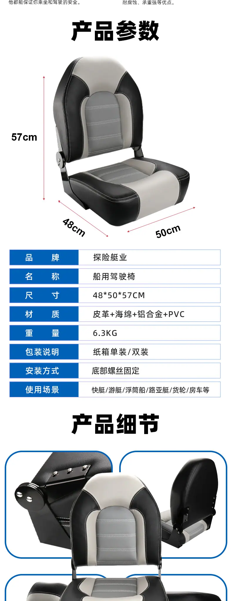 83201座椅详情_05