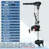 Hélice Elétrica Marinha Barco de Borracha Motor Sem Escovas de Alta Potência Motor de Popa 12V24V Motor de Popa Kaya
