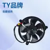 Adecuado para Ducati Panigale V4 V4S Street Fighter Ensamblaje del Ventilador de Refrigeración del Tanque de Agua A168-A101-96A
