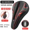 Funda de Sillín de Silicona para Bicicleta Bicicleta de Carretera Cojín Súper Suave Universal para Sillín de Bicicleta de Montaña Funda para Sillín Ciclismo