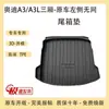Adequado para 23 22 Audi A3 sedan tapete de porta-malas hatchback tpe à prova d'água antiderrapante tapete de porta-malas de carro