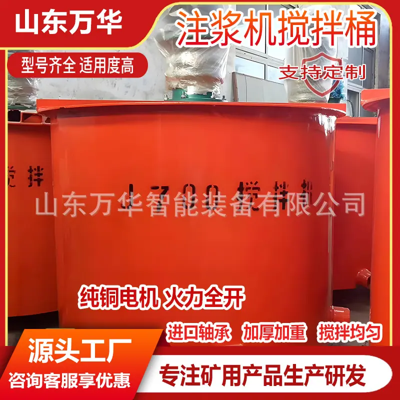 注浆机搅拌桶8.jpg