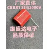 Condensador de Película Cbb81 472J2000V4.7Nf2000VCapacitor Cbb Distancia entre Pines 15mm