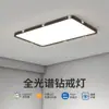 Luz Principal Sala de Estar Bauhaus Hall, Lámpara de Techo Simple para Protección Ocular, Espectro Completo Anti-Luz Azul, Luminaria para Estudio Dormitorio, Hierro