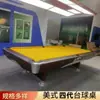Mesa de Sinuca Nove Bol de Luxo Padrão Americano 299,7 cm Sexta Geração Quarta Geração Guangdong Qiangli Fabricante de Mesa de Sinuca Estilo Francês Atacado