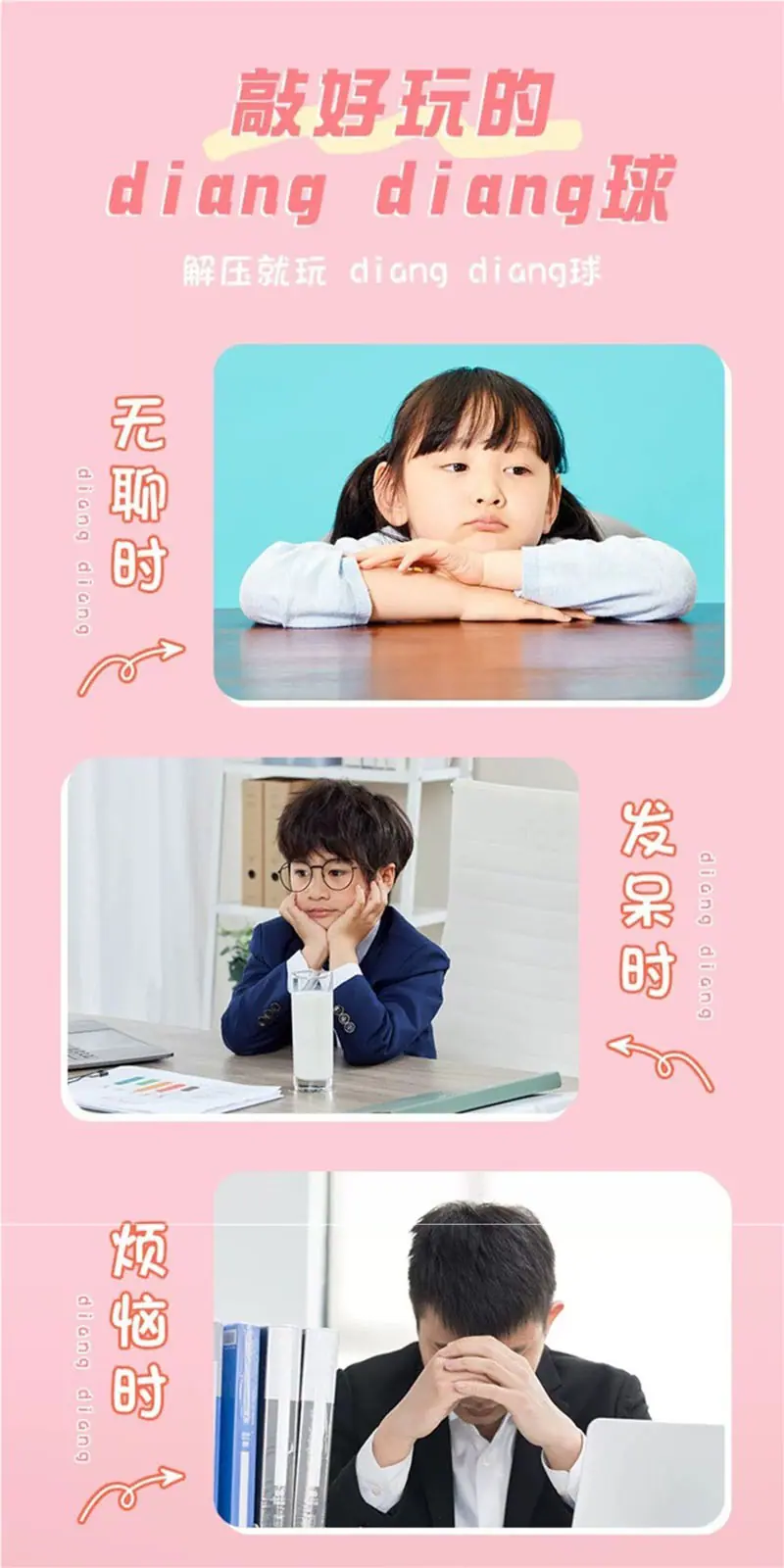 粘粘球-明细-5
