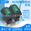 Interruptor Basculante Verde KCD3 com Tampa Transparente, à Prova d'Água, 2 Pés, 2 Posições, Resistente à Temperatura, Retardador de Chama, Certificação CE CB TUV / KCD3