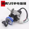 Xunying 125 Shangling Cerradura Completa para Coche Eléctrico Cerradura de Alimentación para Vehículo Eléctrico Scooter Motocicleta Liying Interruptor Antirrobo Cerradura Eléctrica de Puerta