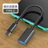 Cabo Adaptador de Celular para Tipo-C para USB Transfronteiriço Adaptador Otg Cabo de Dados Carregamento Rápido de Celular Leitura de Pen Drive no Carro