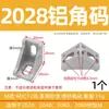 Accesorios de Conexión de Perfil de Aleación de Aluminio Escuadra de Ángulo de Aluminio 90 Grados 2020/3030/4040 Pieza de Esquina Productos de Aluminio Espesor