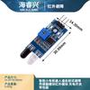 Módulo sensor de evitación de obstáculos infrarrojos con reflexión difusa para robot de seguimiento inteligente de coche, placa de interruptor fotoeléctrico
