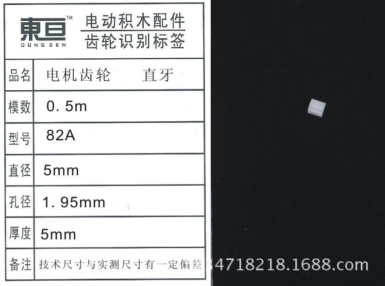 82A