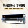 Máquina de Impresión Digital para Cartón Corrugado Fábrica de Origen Impresora para Cartón de Panal Máquina de Impresión Digital para Papel Recubierto sin Impresión