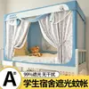 Nuevo Dormitorio Estudiantil Clase A Cortina Mosquitera de Sombreado Fuerte Estilo Cortina de Cama de Sombreado Fuerte Físico de Cinco Lados Puerta de Tres Aperturas Mosquitera de Cama de Asiento