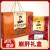 Pollo Estofado Majia de Zhengding, una Especialidad de Zhengding, Shijiazhuang, Hebei, Halal, Caja de Regalo para el Festival del Bote del Dragón