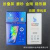 Adecuado para Galaxy Zfold7 Película de Diamante Invisible Película Protectora de Pantalla Plegable Zfold6 W25 W24 Zfold4