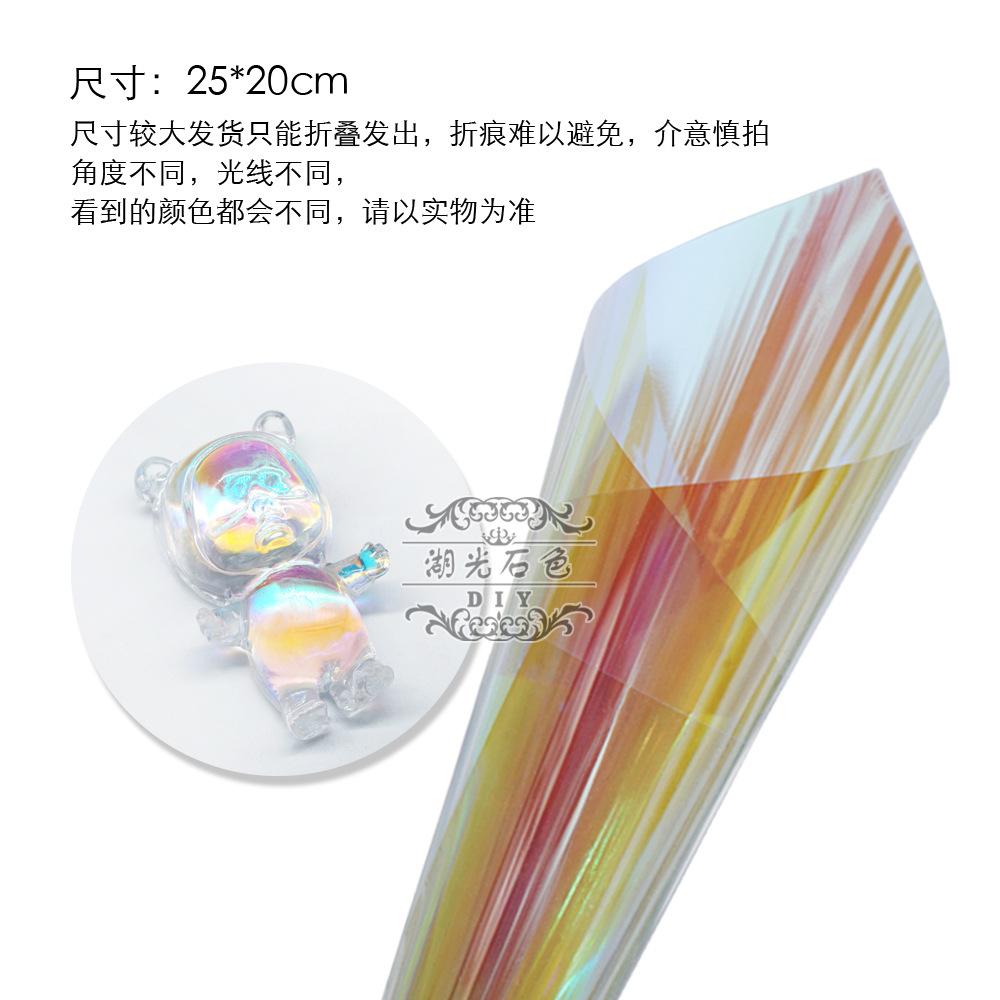 普通款幻彩膜 湖光石色