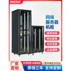 Racks de servidor: 1 metro, 1.2 metros, racks de red, amplificadores de bajo voltaje 32U/22U, gabinetes de switches 12U, racks de servidores 42U.