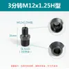 Conexión Hidráulica Macho a Conexión de Transición Imperial 1/4 de Pulgada a M14 18*1.5H Férula Rosca Exterior Recta a Metabo