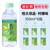 Agua Mineralizada Caja Completa 24 Botellas 350ml Limonada Pura Original Sin Azúcar Sin Burbujas 0 Calorías Bebida Ligeramente Alcalina Agua Mineral