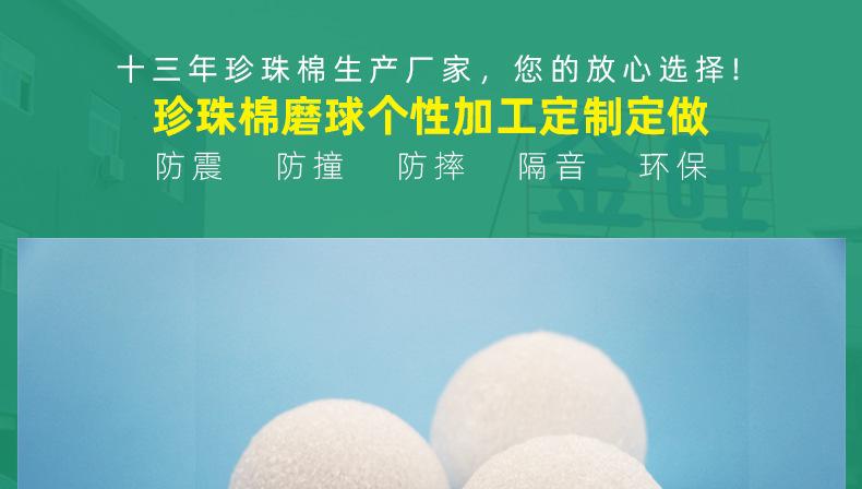 珍珠棉磨球详情页_01