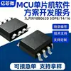Microcontrolador de Chip Único Jiuqi NY8B062DS8 Solução de Chip MCU Desenvolvimento, Montado em Fita SOP14/SOP16
