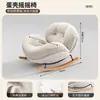 Sillón mecedor crema persona perezosa reclinable ocio en casa chica sofá individual balcón sala de estar sillón mecedor nube venta al por mayor