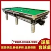 Qual Fabricante de Mesas de Bilhar Chinesas é o Melhor? Instalação de Mesa de Bilhar Chinesa, Mesa de Bilhar Chinesa para Sinuca (Bola 8), Mesa Especial para Sinuca (Bola 8)