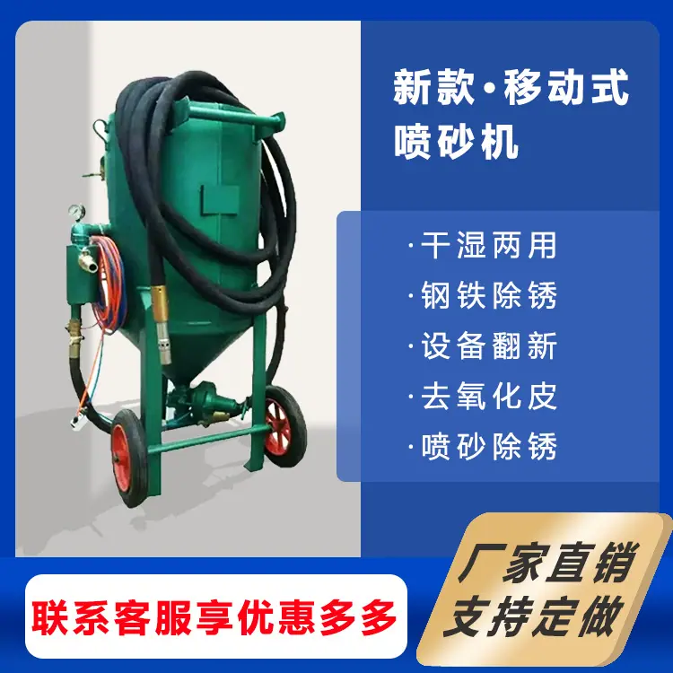 喷砂机主图2022 (5).jpg
